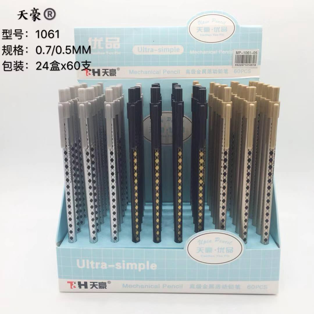 Tianhao automatic pencil 1061