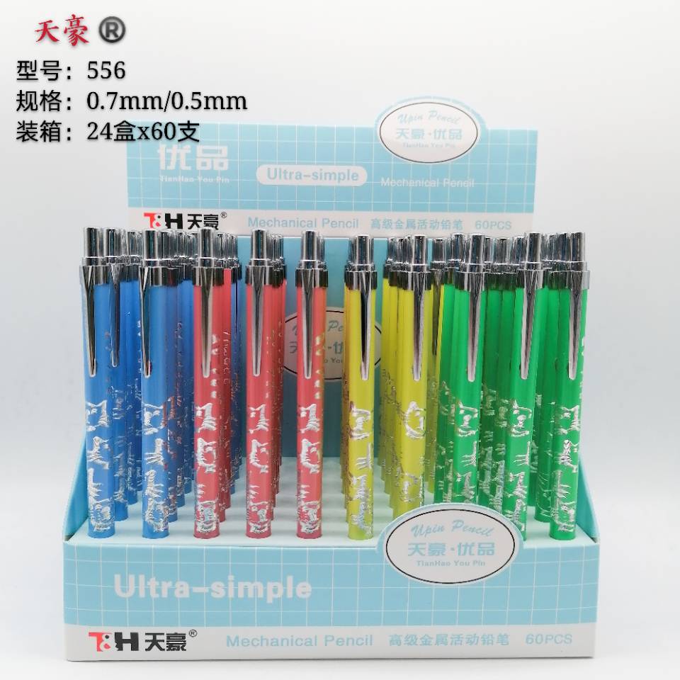Tianhao automatic pencil 555 thumbnail