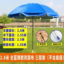 户外太阳伞摆摊遮阳伞2.8米银胶伞大伞
