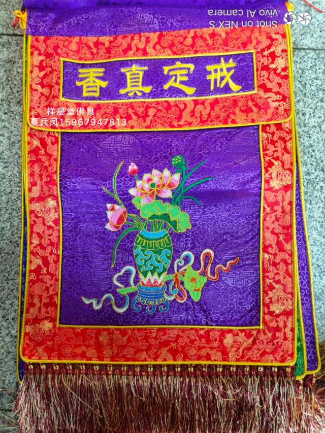 佛教法器佛具用品佛堂寺庙布艺装饰绣品贡盘香炉粉盅暗花戒定真香详情图7