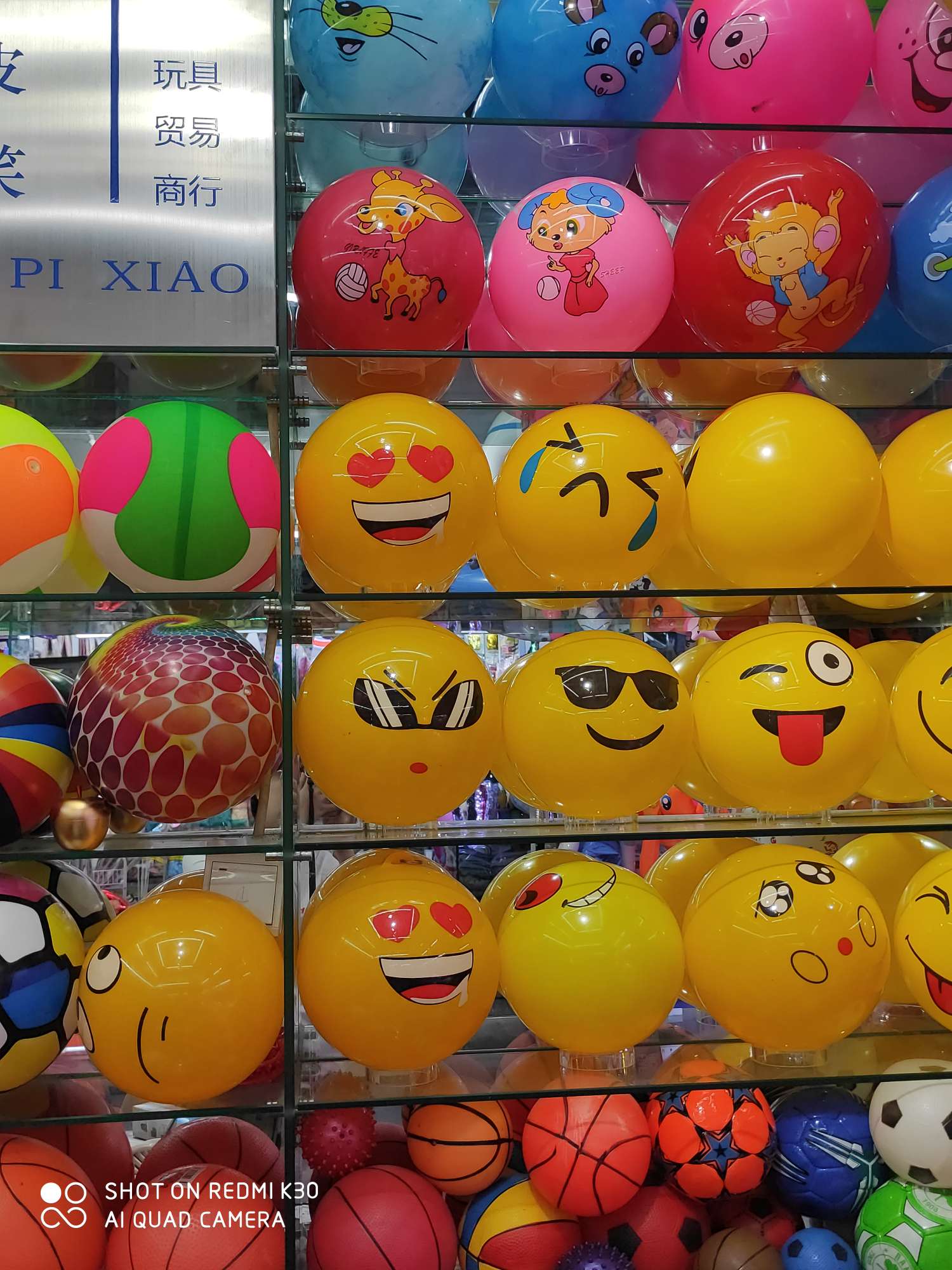 表情充气球