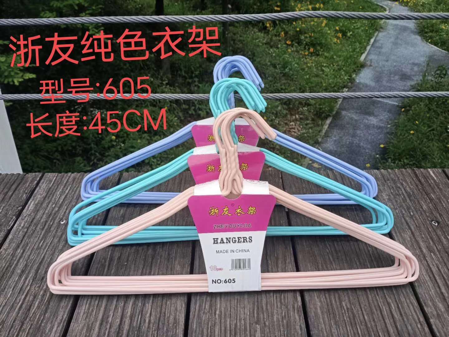 衣架白底实物图