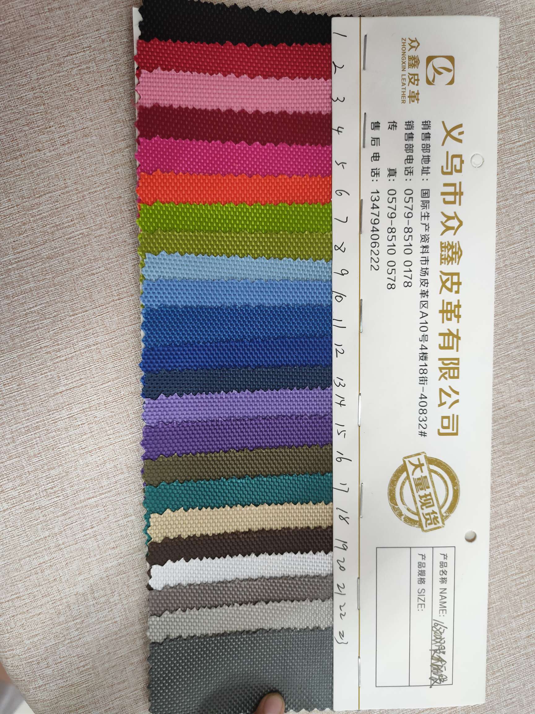 1680双股优丽胶