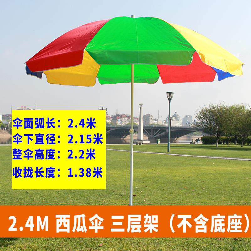 户外太阳伞摆摊伞遮阳伞大伞户外2.4米