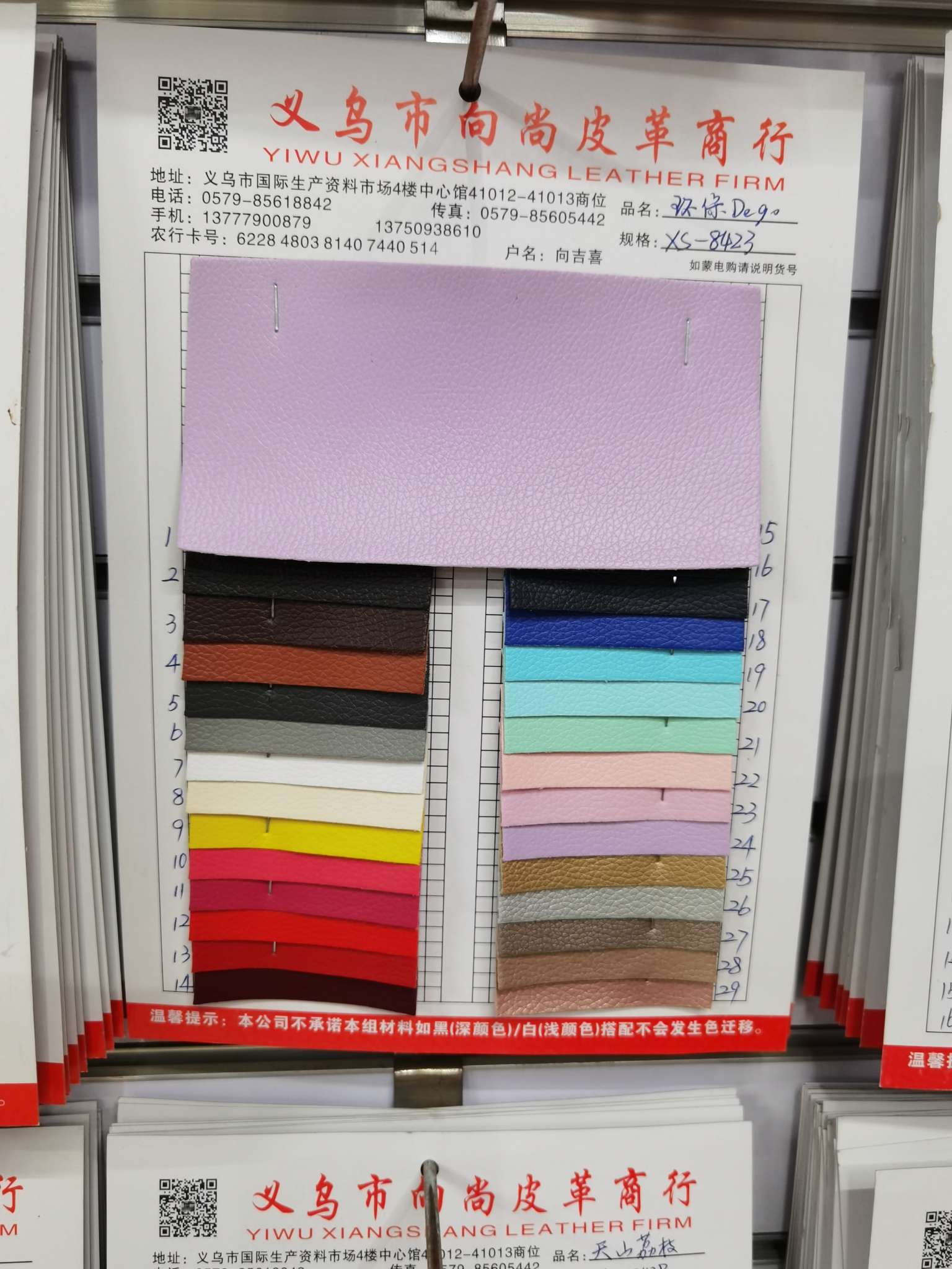 Yiwu Xiangshang Leather supplies new D90 eco-friendly leather bags and sofas with small lychee patterns undefined