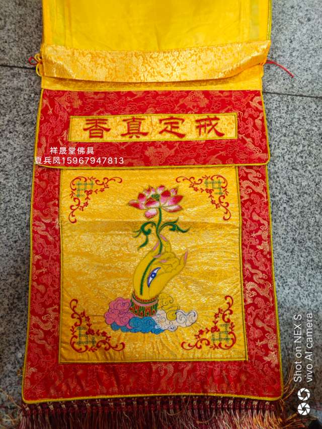 佛教法器佛具用品佛堂寺庙布艺装饰绣品贡盘香炉粉盅暗花戒定真香详情图6