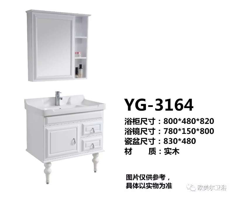 洗漱台浴室柜/浴室/浴室柜家具柜/一体化卫浴柜盘/洗手台白底实物图