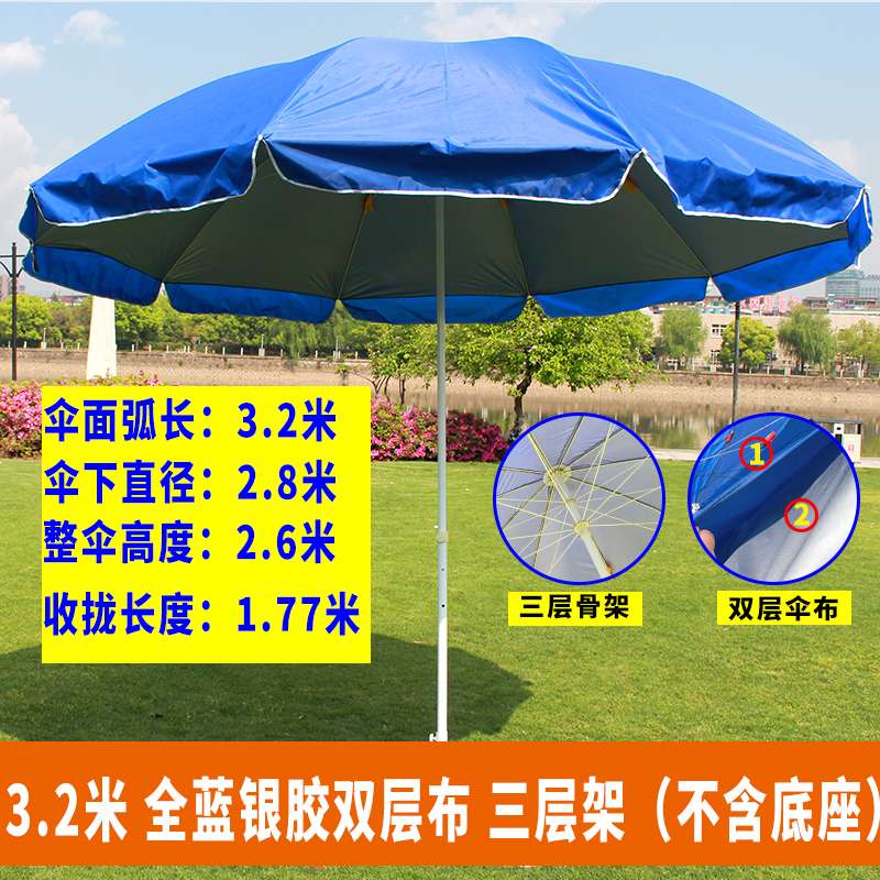 户外广告伞太阳伞摆摊伞遮阳伞双层大伞3.2米