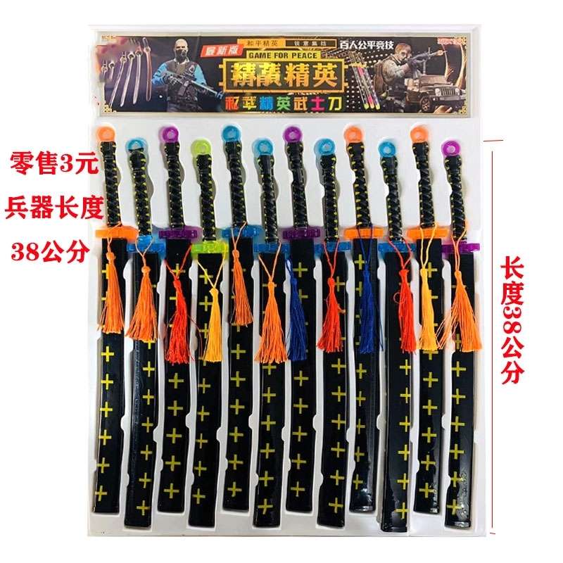 3元12入彩色刀鞘水晶玩具武士刀38公分 男孩兵器学校地摊吊板玩具
