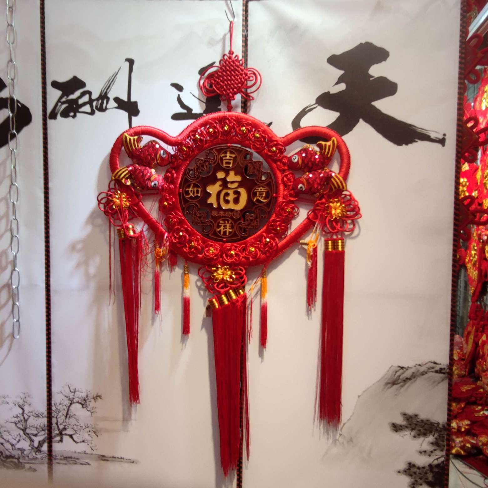 Good Fortune And Good Fortune