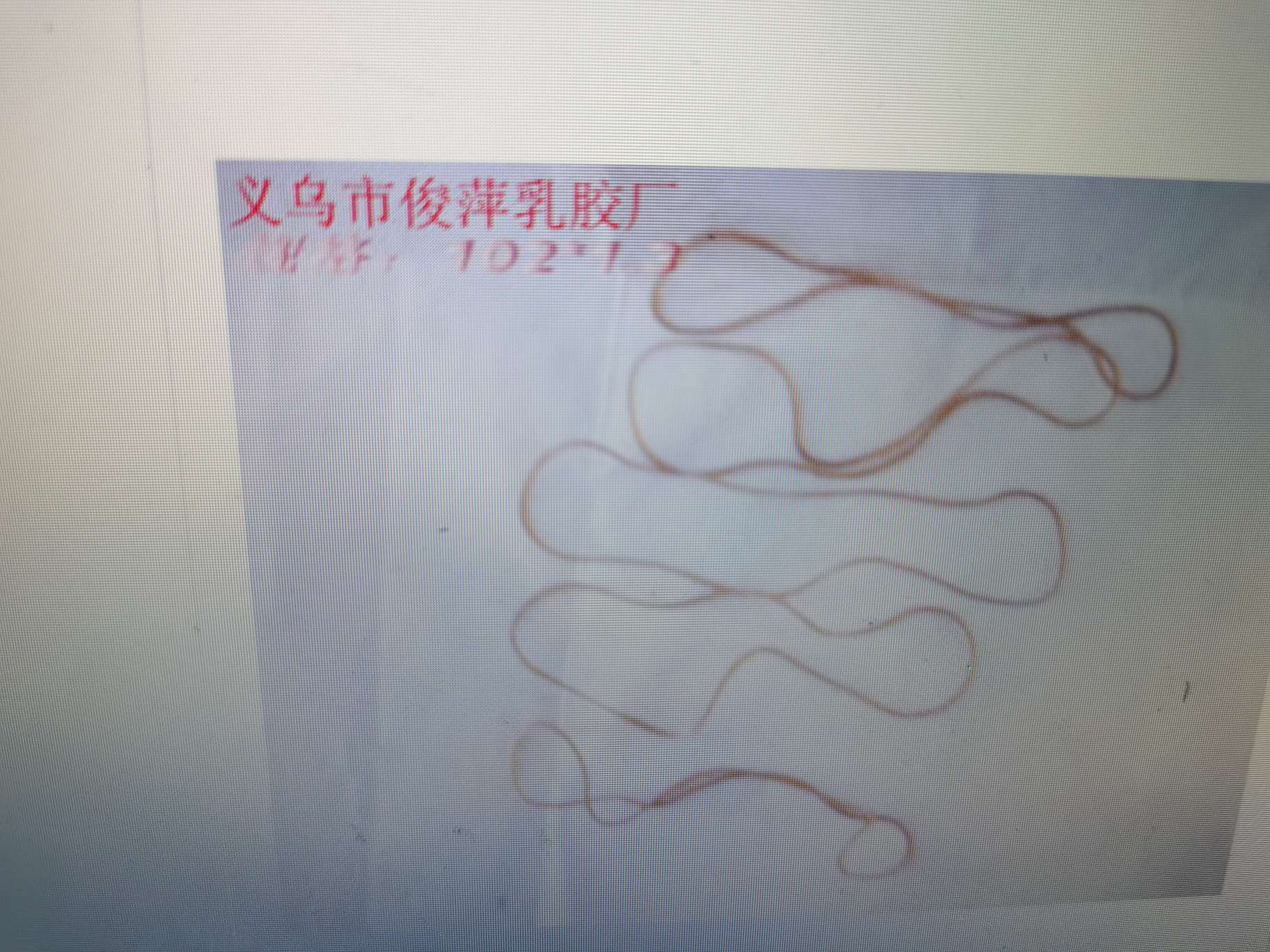 橡皮筋 90%含胶 102*1.3