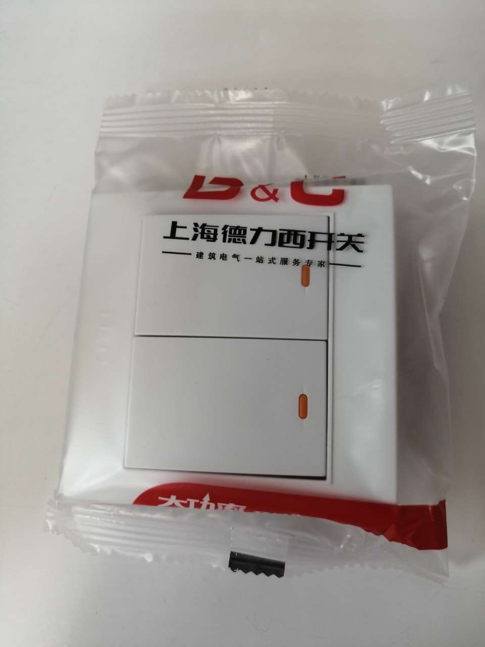 德力西DC86二位双控开关（10个/盒）家用