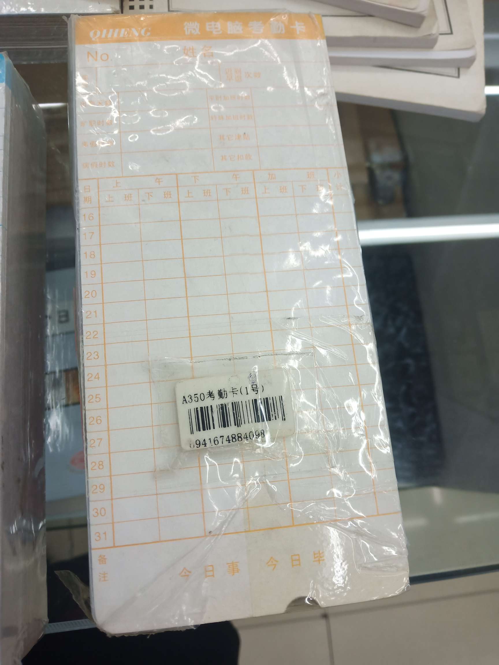 Use a time card
