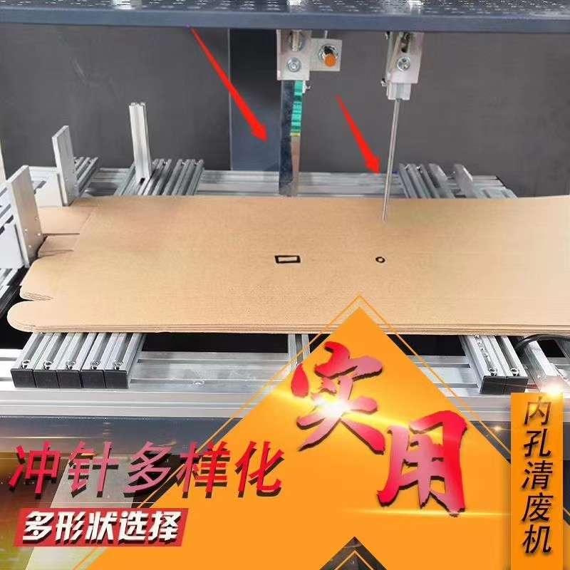 清废机、压痕清废细节图