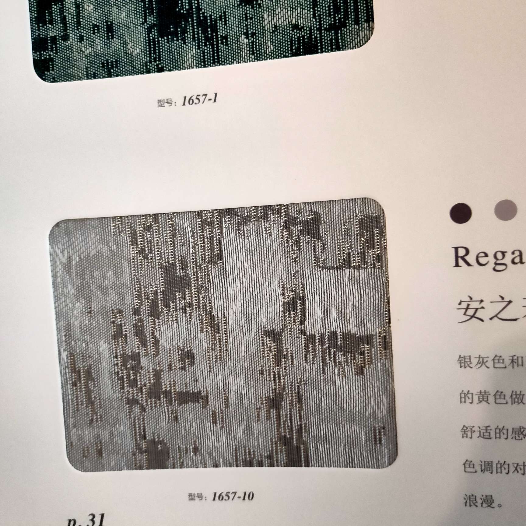 法式轻奢系列窗帘高端高精密提花银灰色&绿蓝色不带幔窗帘4m内详情图7