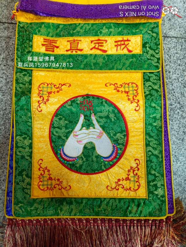 戒定真香白底实物图