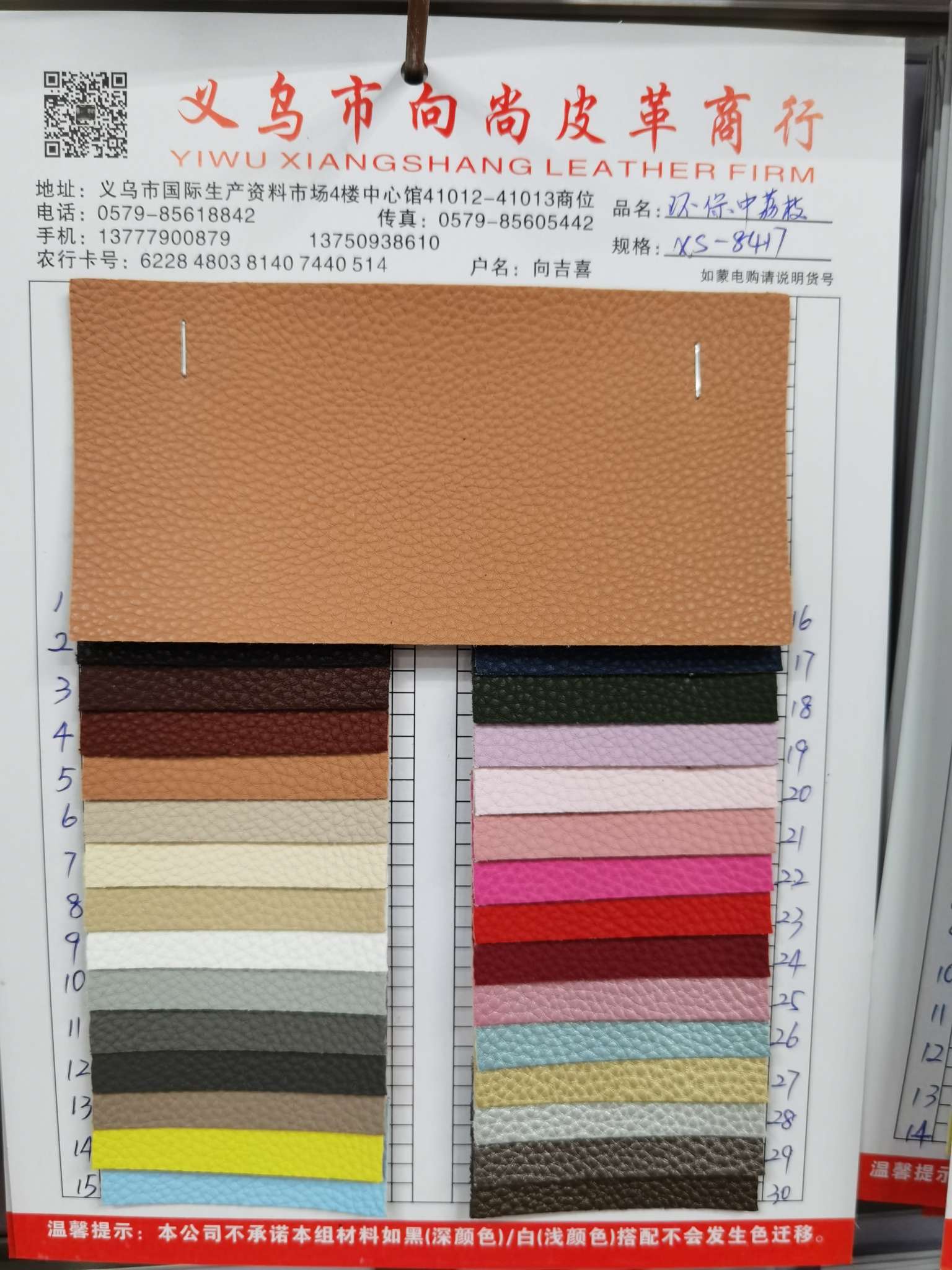8417 medium size lychee eco-friendly leather, high-quality textured base, 0.9mm thick luggage belt leather, sofa seat cushion leather, wear-resistant undefined