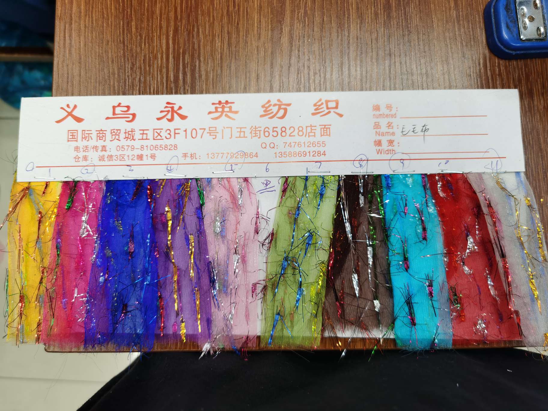 毛毛布：适用于饰品，玩具，舞台装，及各种工艺品等等……