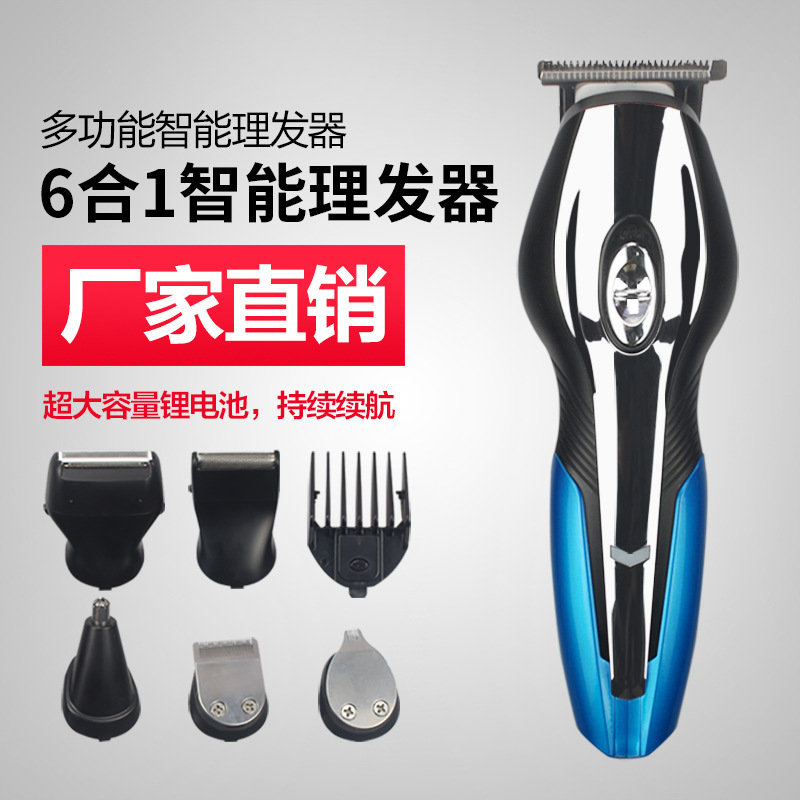 多功能理发套装剃须刀鼻毛器电推剪带刻刀跨境专供产品图