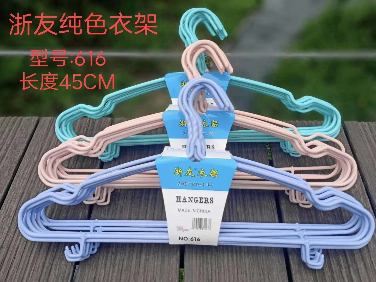 衣架实物图
