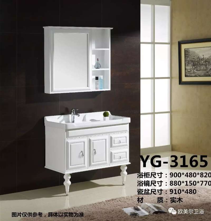 欧美尔卫浴实木多层浴室柜吊落双用柜YG-3165详情图7