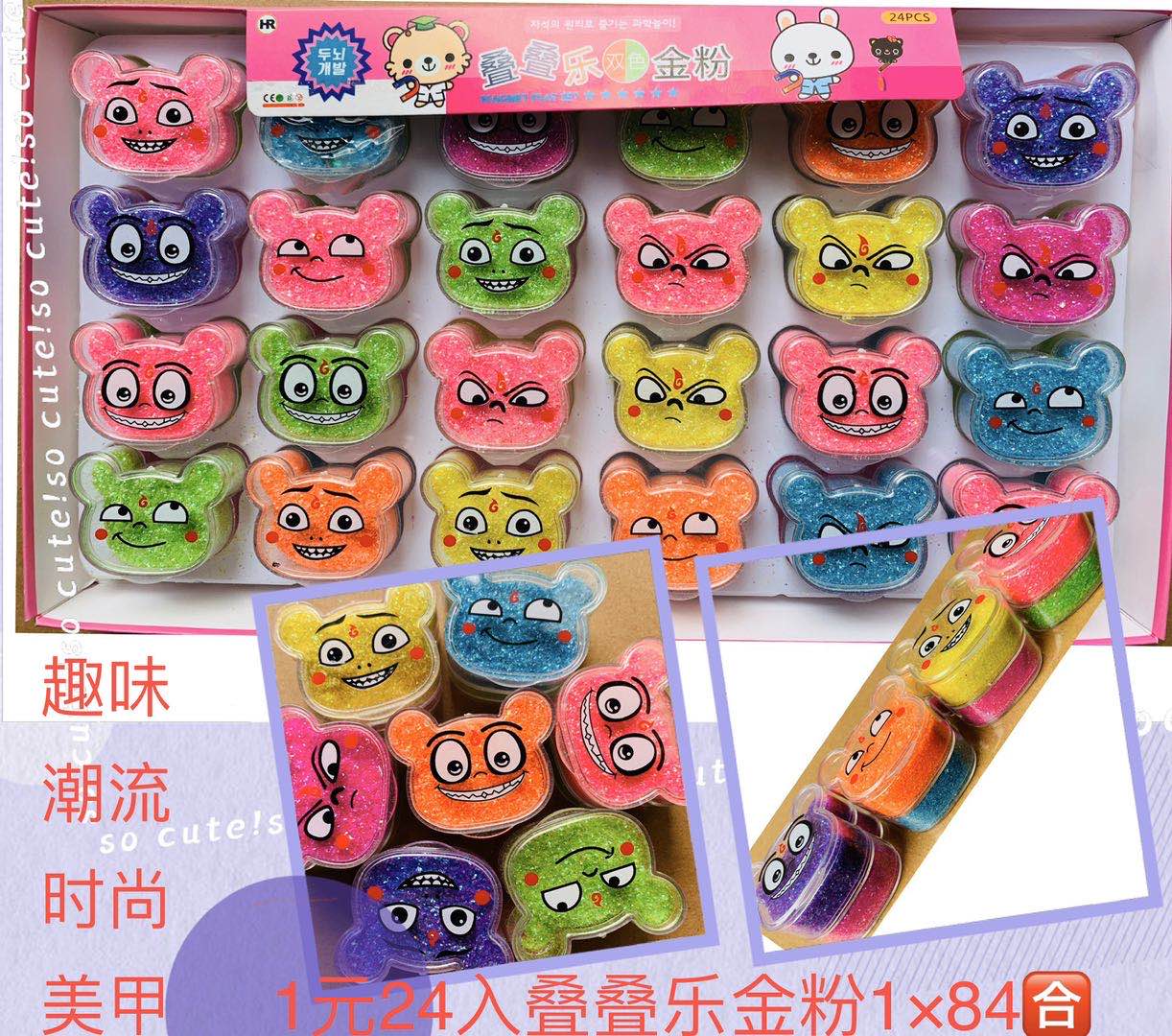 儿童手工制作材料DIY炫彩金粉闪光粉 卡通盒子叠叠闪粉小学生玩具