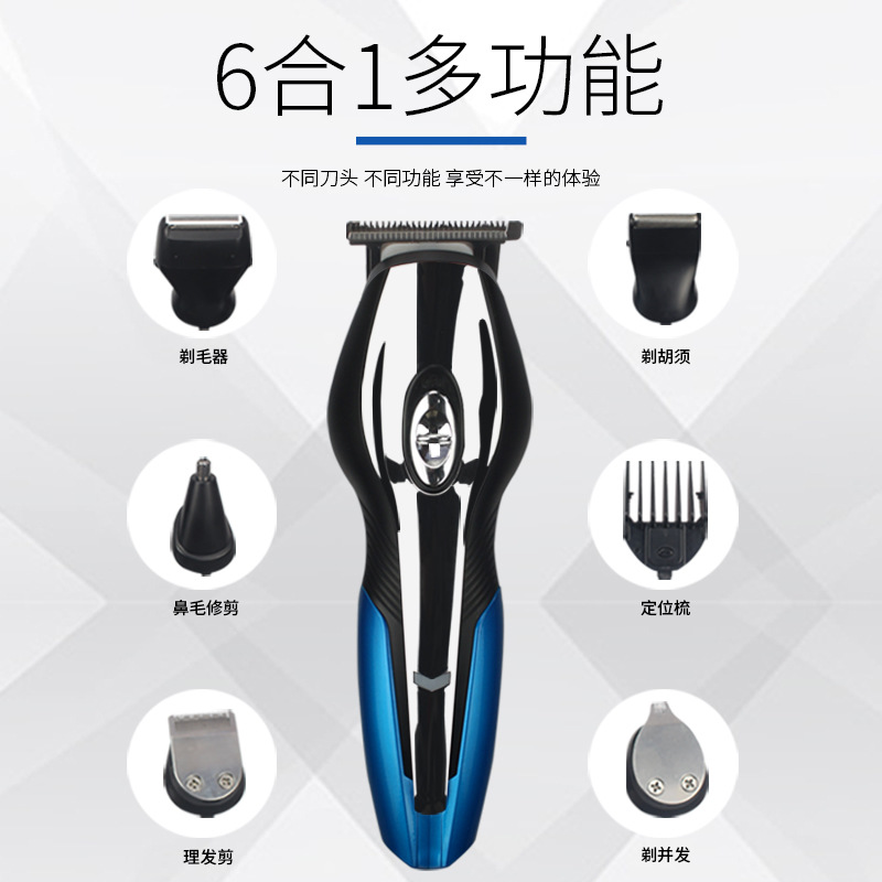 多功能理发套装剃须刀鼻毛器电推剪带刻刀跨境专供白底实物图