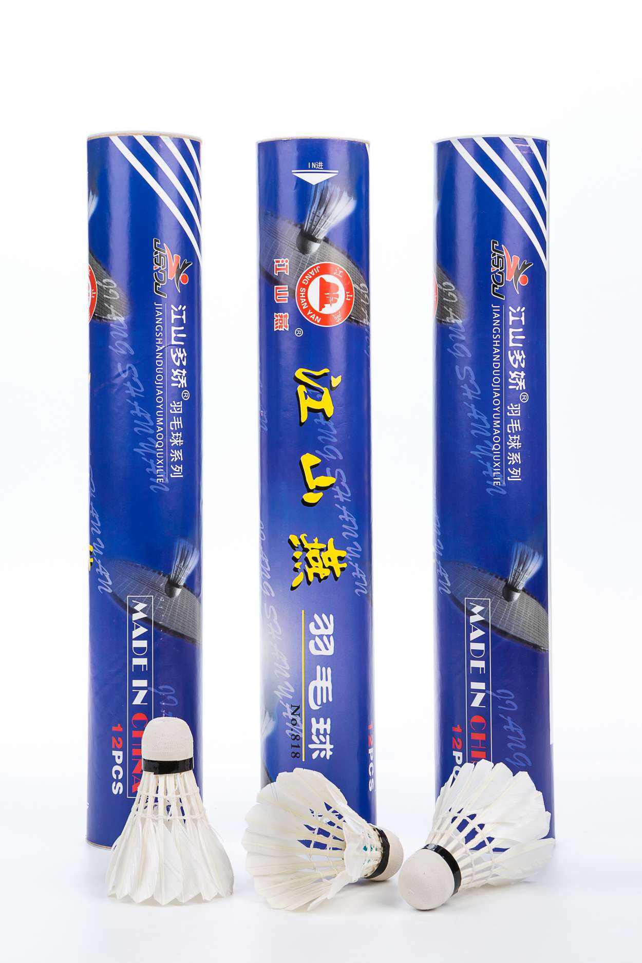 Jiangshanyan Badminton [818] thumbnail