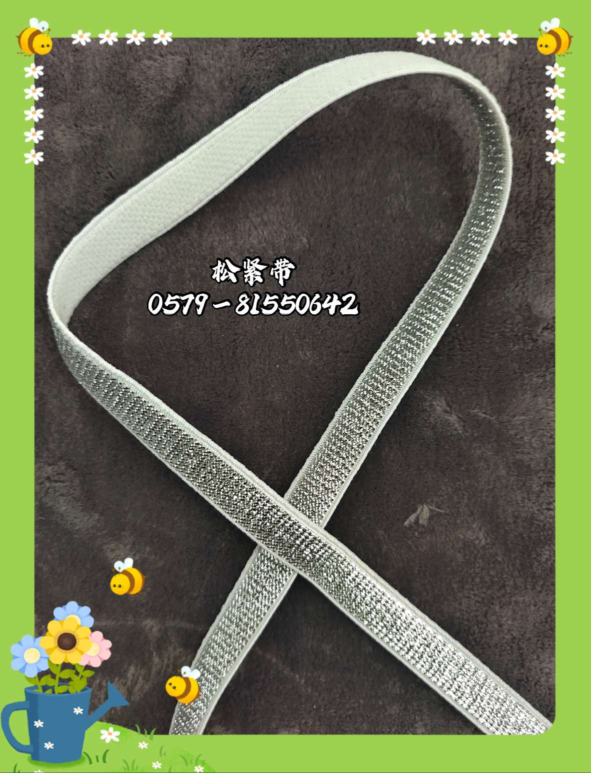 1CM white background with silver thread elastic band; Elastic band Needle machine elastic band.
