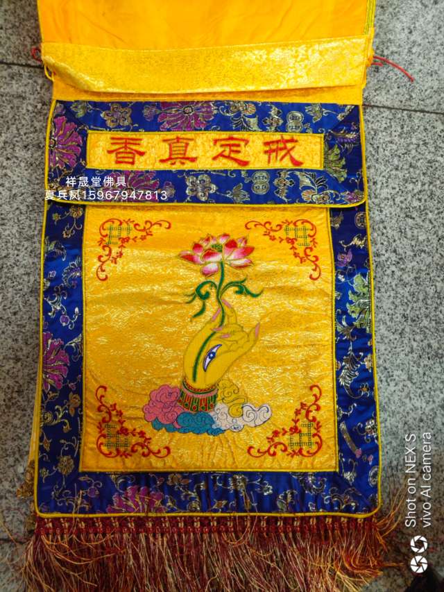 佛教法器佛具用品佛堂寺庙布艺装饰绣品贡盘香炉粉盅暗花戒定真香详情图9