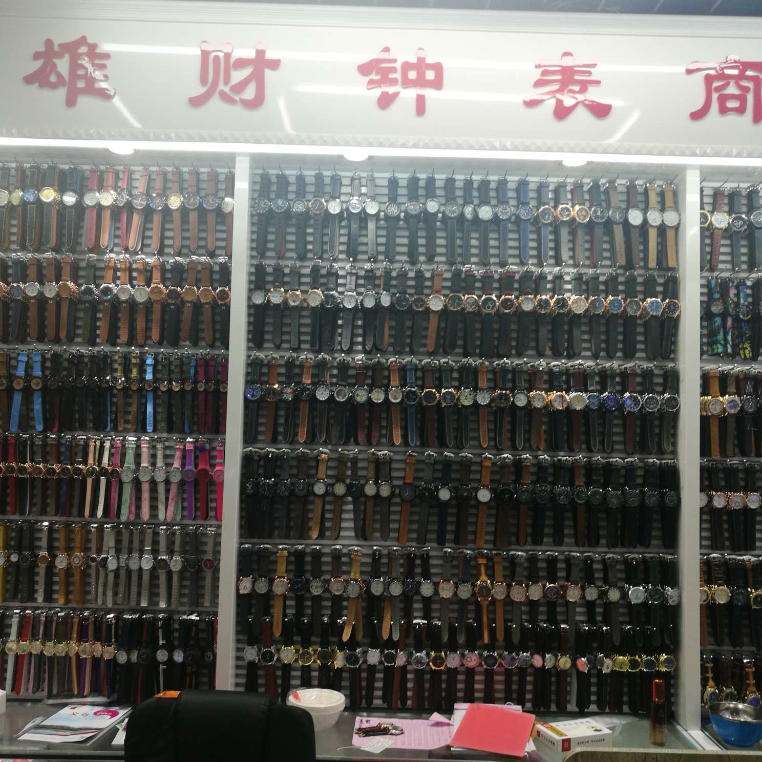 (Mom) Xiongcai Watch Shop describe pic - 1