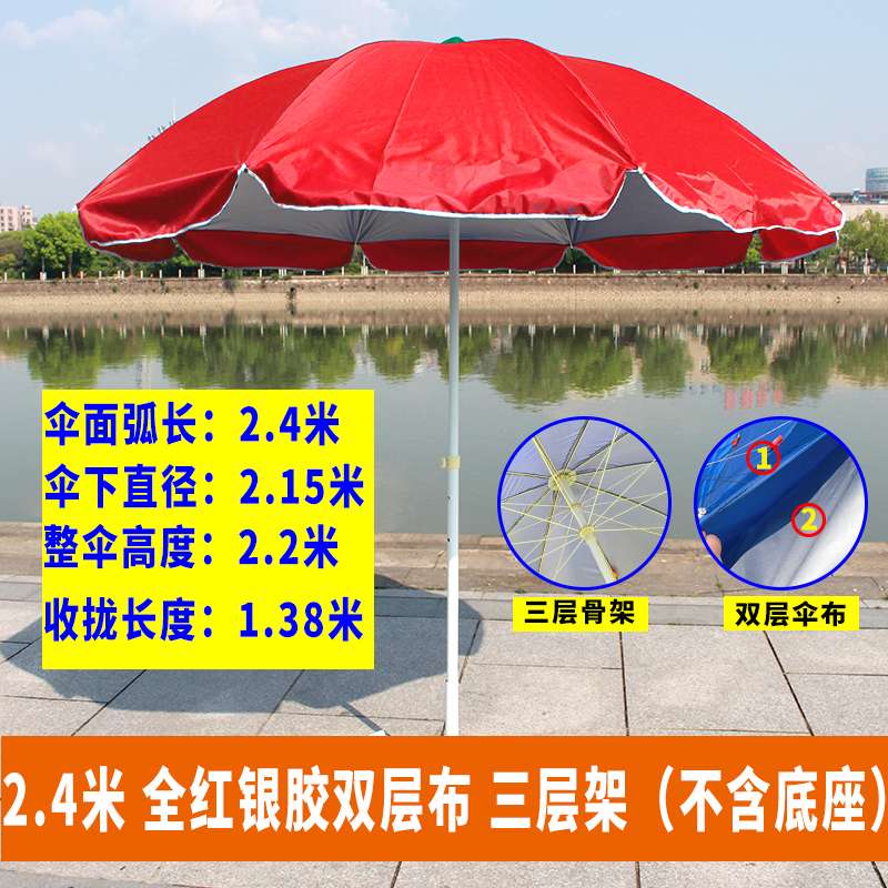 户外广告伞太阳伞摆摊伞大伞遮阳2.4米双层产品图