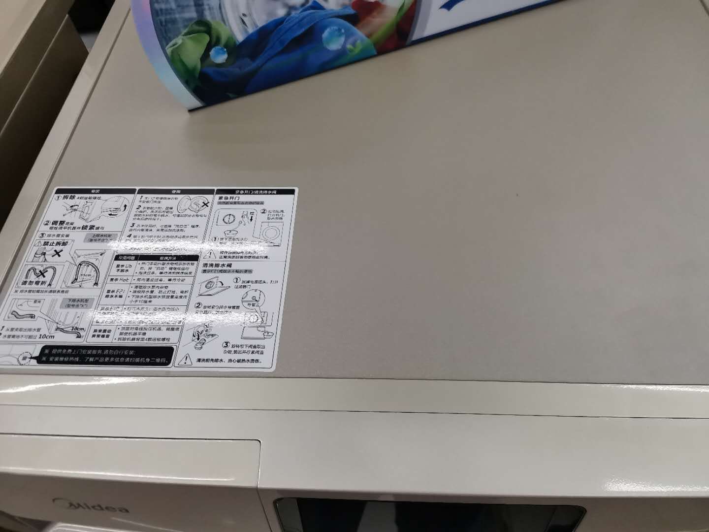 美的MG100S31DG5细节图