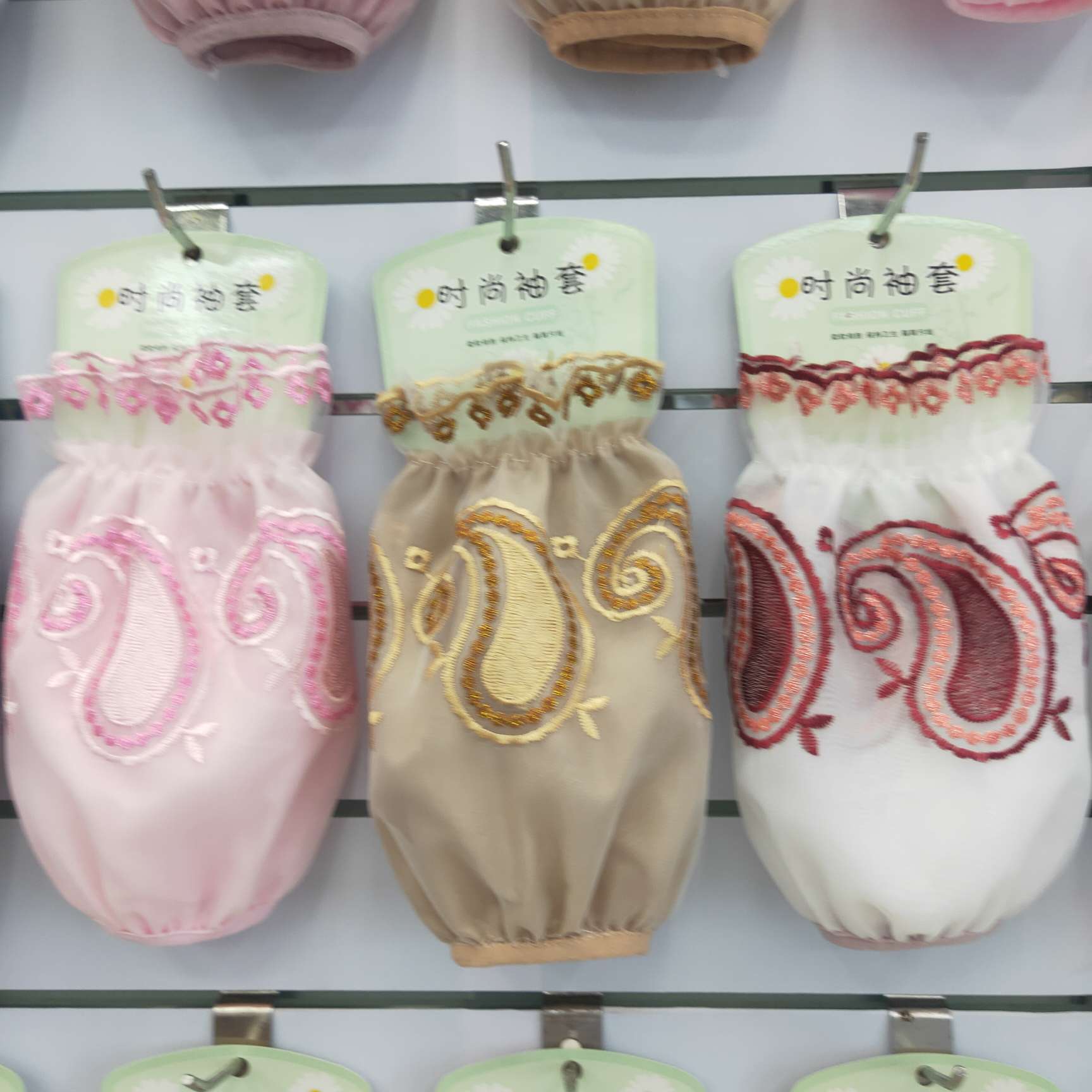 枇杷花蕾丝袖套