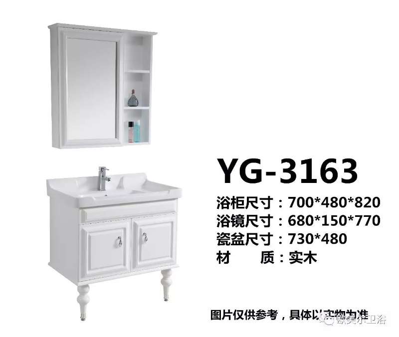 欧美尔卫浴实木多层浴室柜吊落双用柜YG-3165详情图6