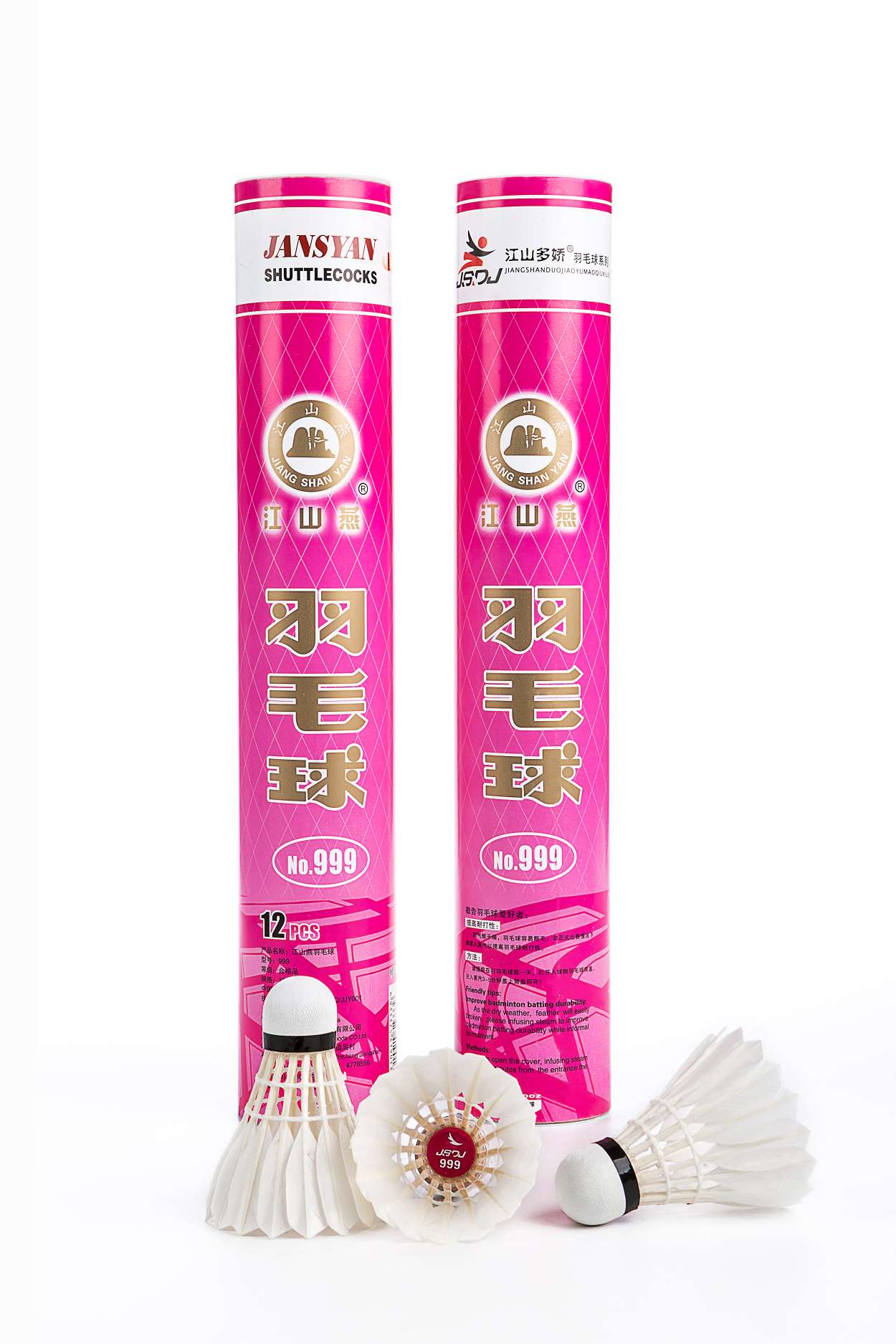 Jiangshan Yan Badminton [NO.999] Badminton ball for competition venues