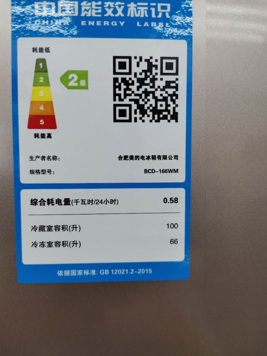 美的冰箱BCD—166WM细节图
