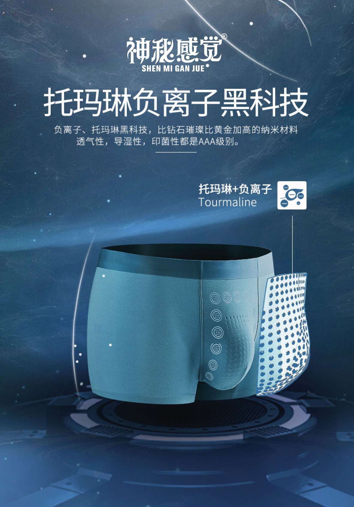 Mysterious Sensation Magnetic Therapy Underwear