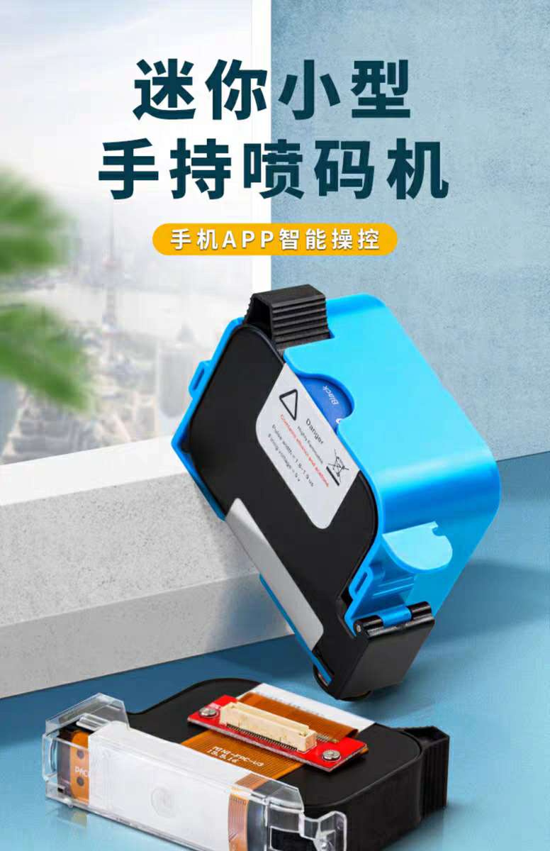 迷你喷码打印机