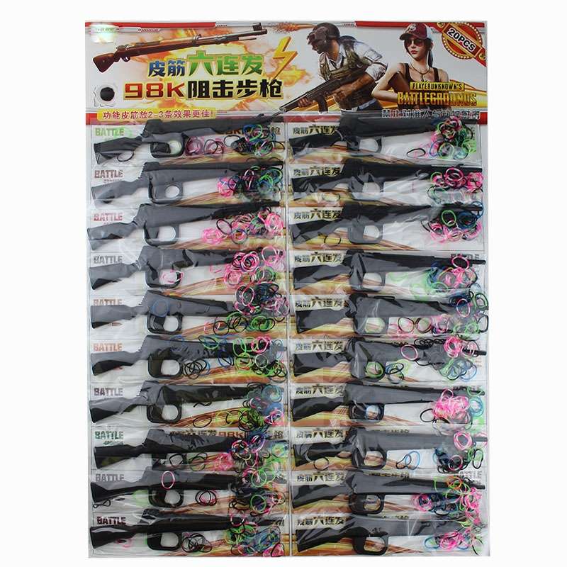 1元20入绝地吃鸡98K连发皮筋手枪儿童经典怀旧男孩学校门口小玩具产品图