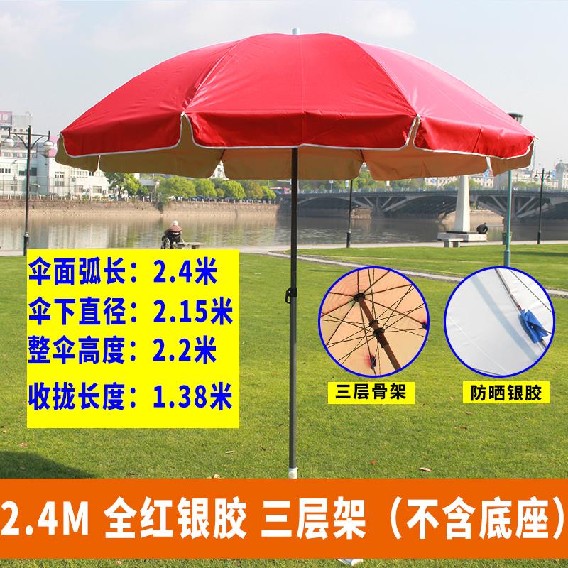 户外太阳伞银胶太阳伞摆摊大伞广告户外伞2.4米银胶伞