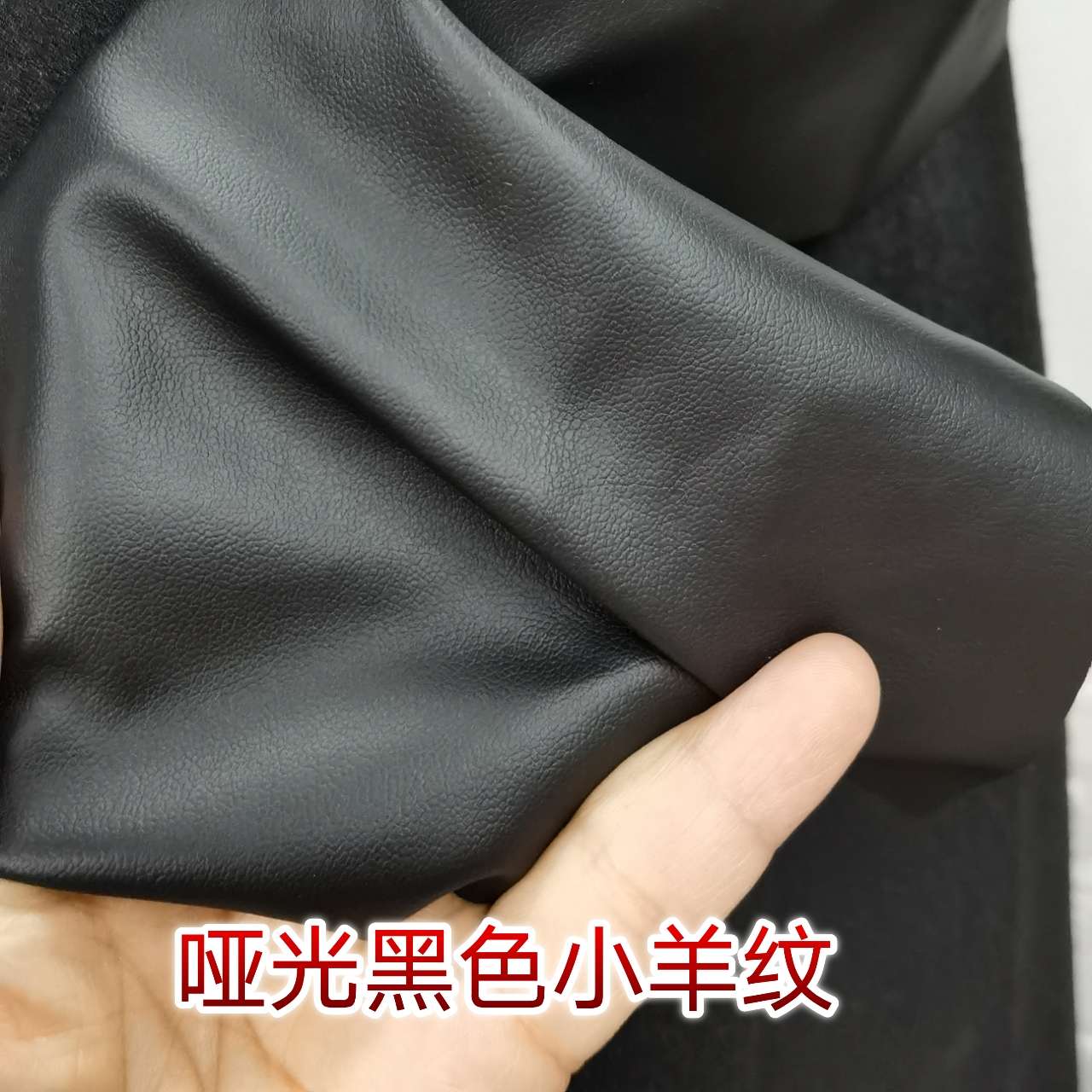 Factory direct sales of matte lambskin texture semi-PU leather fabric elastic clothing leather, black thin style Specification image