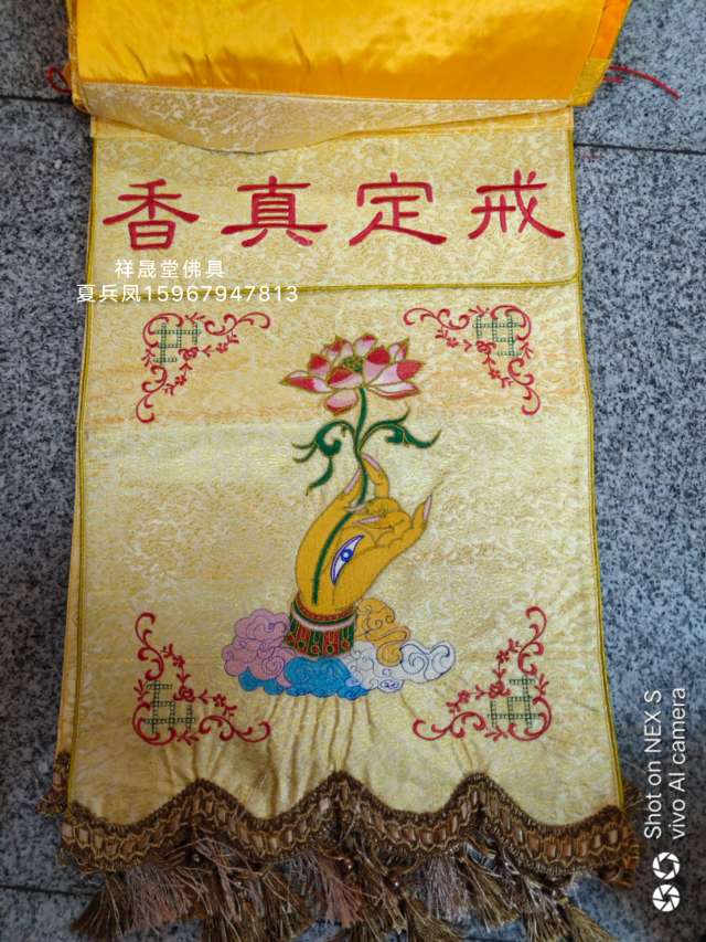 戒定真香产品图