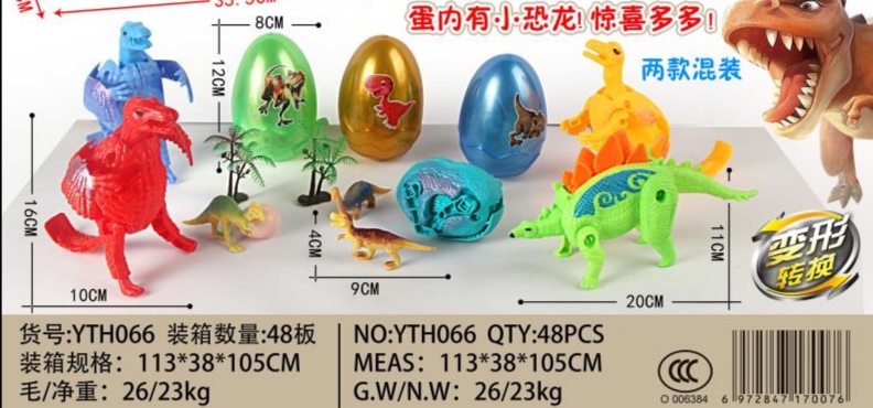 YTH066 Ancient Dinosaur Eggs, with dinosaurs inside the eggs, two mixed sets, 48 sets details Picture