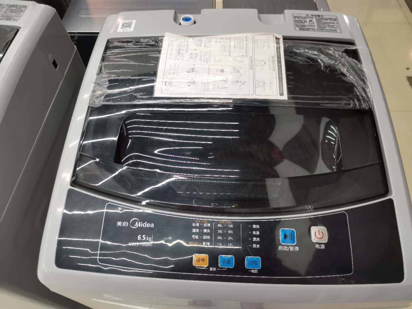 美的洗衣机MB65—1000H细节图