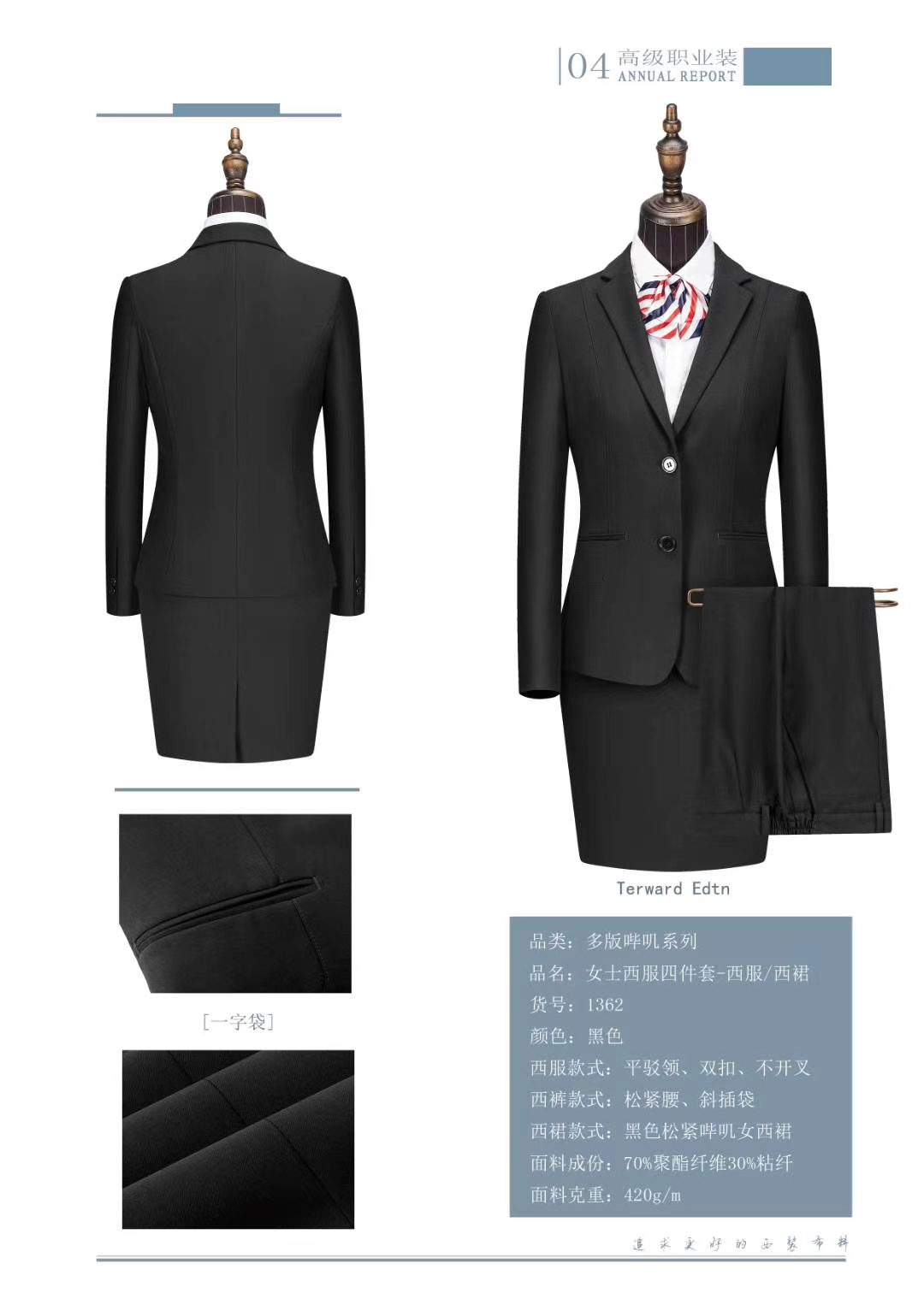 女款套装西服产品图