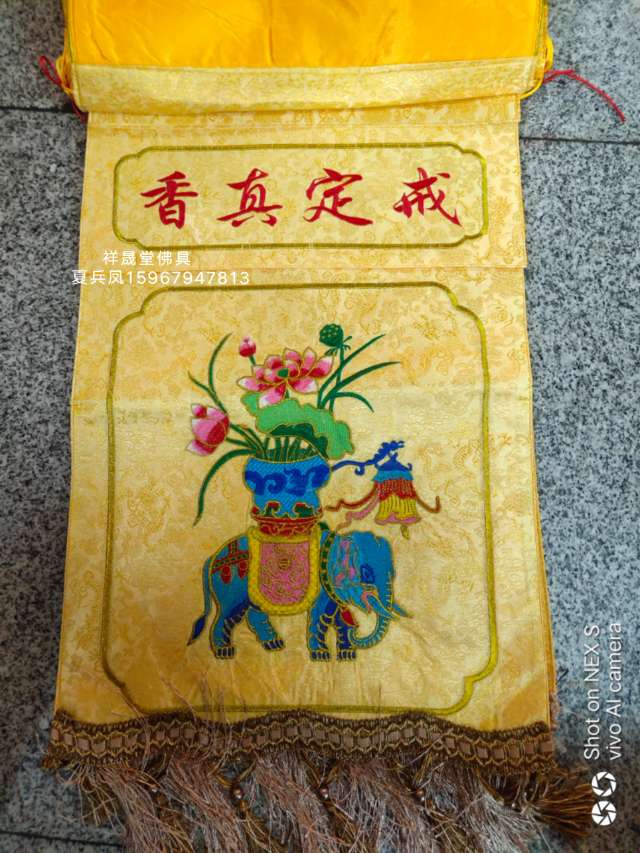 佛教法器佛具用品佛堂寺庙布艺装饰绣品贡盘香炉粉盅暗花戒定真香详情图8