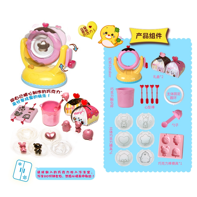 韩国特易创Toytron玩具儿童手工制作巧克力机3d立体diy家用女孩生日礼物详情图4