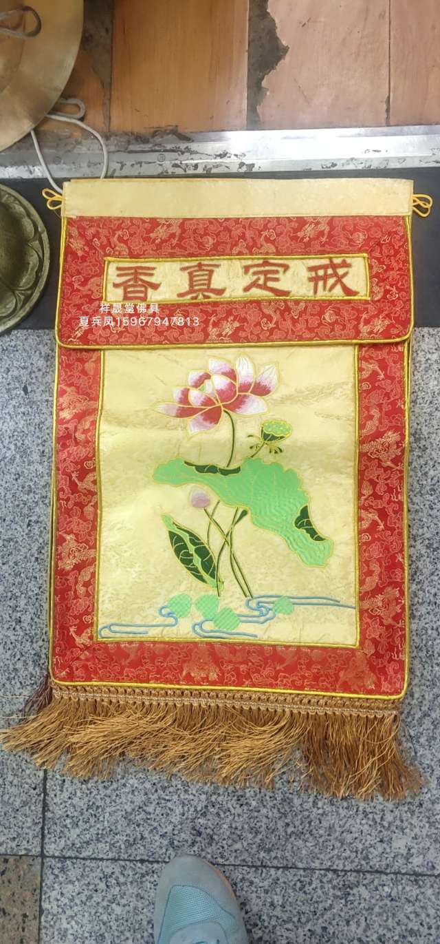 佛教法器佛具用品佛堂寺庙布艺装饰绣品贡盘香炉粉盅暗花戒定真香详情图10