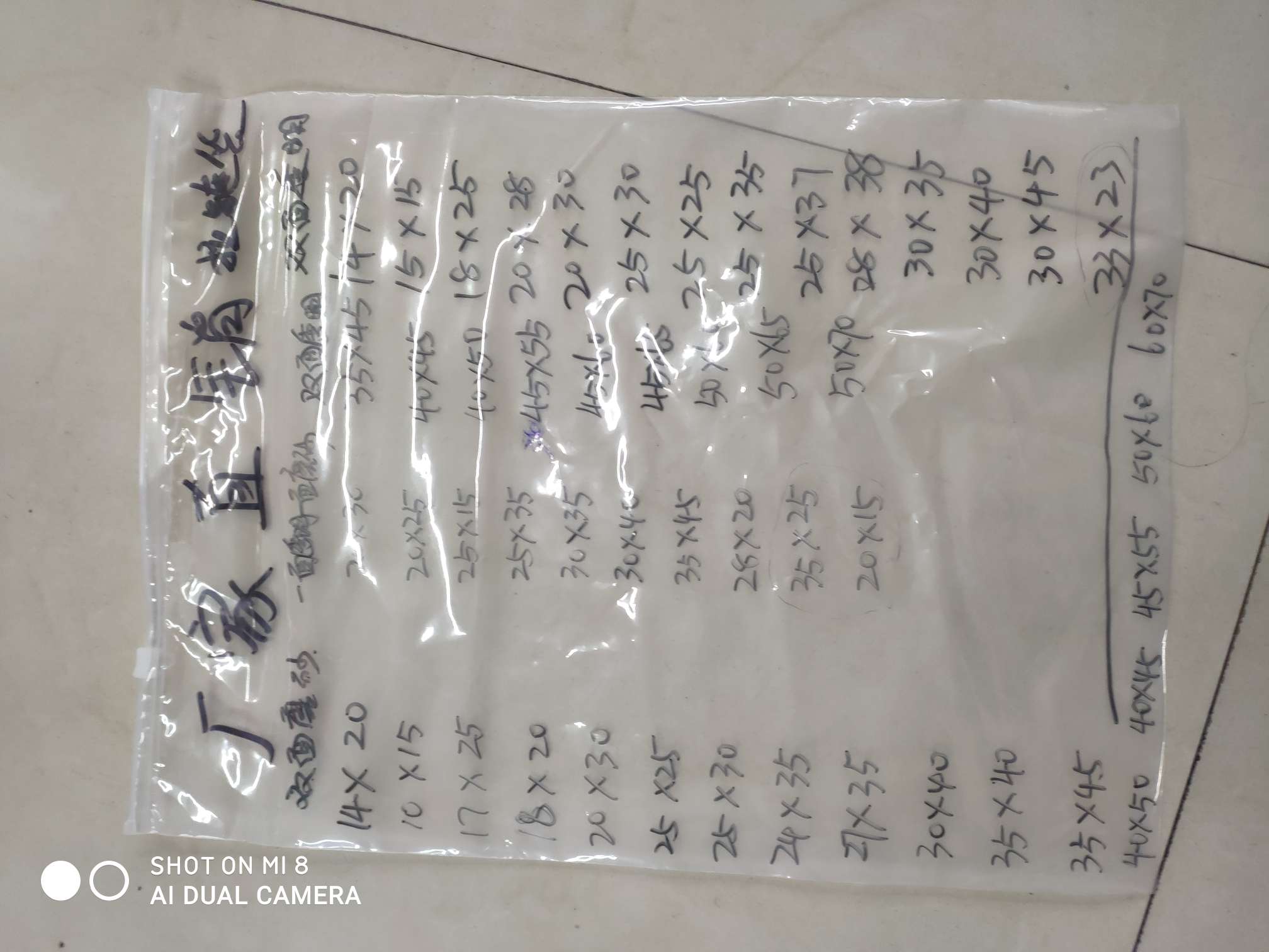 双磨砂服装袋20*30细节图